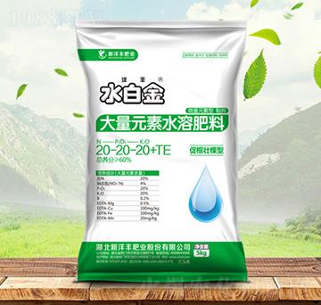 大量元素水溶肥料20-20-20+TE-水白金-金秋實(shí)農(nóng)資
