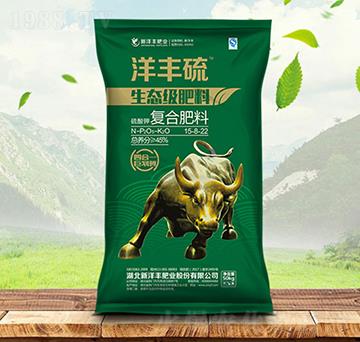 生態(tài)級復(fù)合肥料15-8-22-洋豐硫-金秋實農(nóng)資
