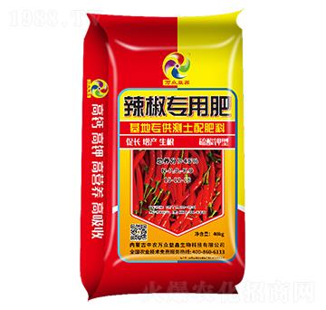 辣椒專(zhuān)用肥-萬(wàn)眾益鑫