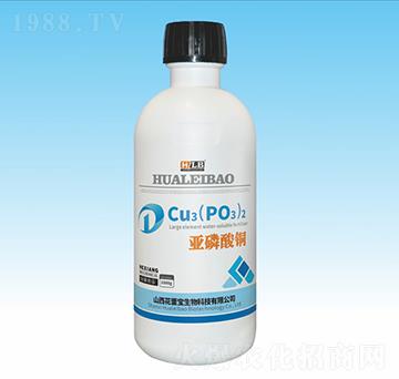 亞磷酸銅-花蕾寶生物