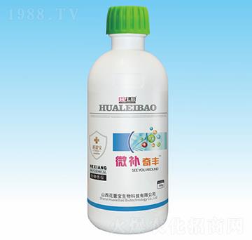 微量元素水溶肥料-微補(bǔ)奇豐-花蕾寶生物