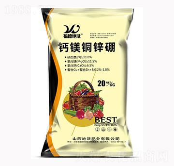 鈣鎂銅鋅硼-地沃肥業(yè)