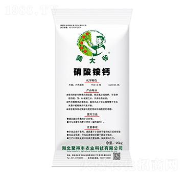 農(nóng)業(yè)用硝酸銨鈣-龔大爺-聚得豐農(nóng)業(yè)