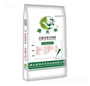 花卉專用大量元素水溶肥料20-20-20+TE-龔大爺-聚得豐農(nóng)業(yè)