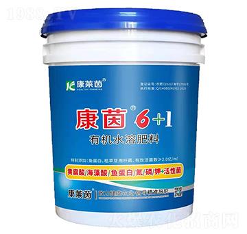 有機(jī)水溶肥料-康茵6+1-康萊茵