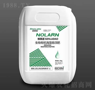 根萊道生物有機海藻懸浮肥-諾萊恩