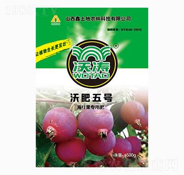 海紅果專用有機肥-沃肥五號-沃濤