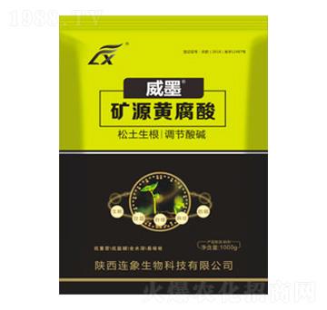 礦物源黃腐酸-威墨-連象生物