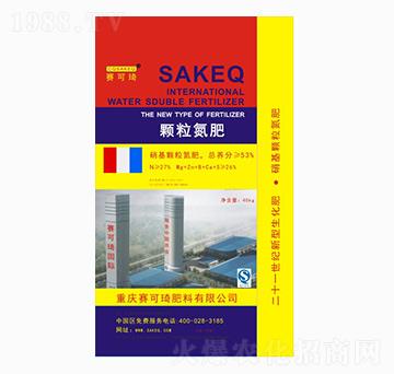 40kg硝基顆粒氮肥-賽可琦