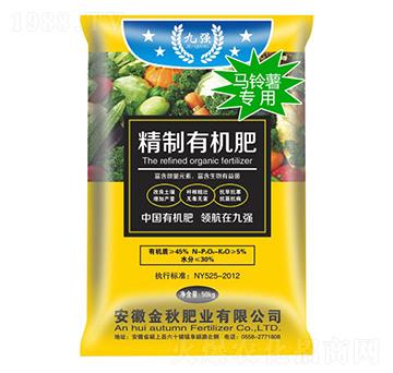 馬鈴薯專用有機(jī)肥-金秋肥業(yè)
