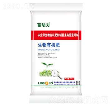生物有機(jī)肥-苗動(dòng)力-田立方