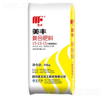 美豐復(fù)合肥料15-15-15-美豐化工
