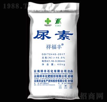 46%尿素-祥福豐-祥豐集團