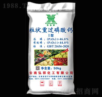 粒狀重過(guò)磷酸鈣Ⅰ型-云弘祥-祥豐集團(tuán)