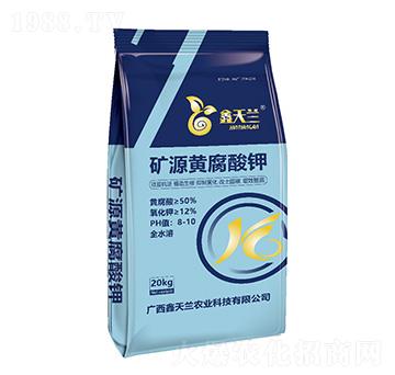 礦源黃腐酸鉀-鑫天蘭農(nóng)業(yè)