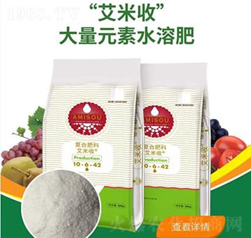 艾米收大量元素水溶肥-山西農(nóng)資