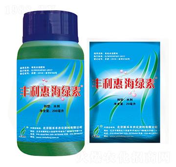 豐利惠海綠素-龍宇軒禾農(nóng)業(yè)