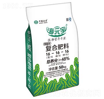 復合肥料16-16-16-海元寶-中農集團