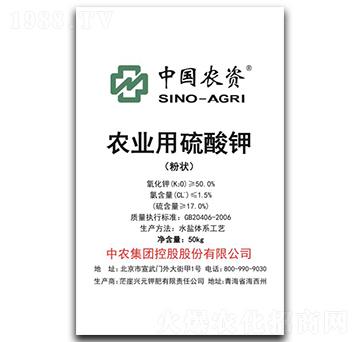 農(nóng)業(yè)用硫酸鉀-中農(nóng)集團