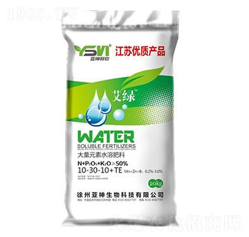 大量元素水溶肥料10-30-10+TE-艾綠-亞神邦農