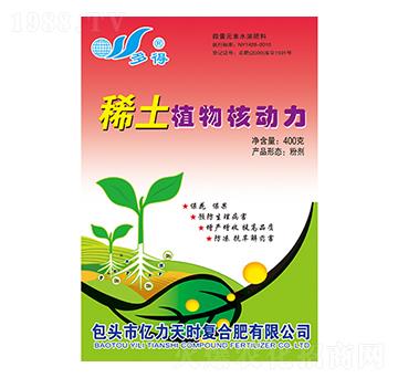 稀土植物核動力-多得-億力天時(shí)