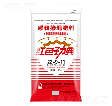 42%緩釋摻混肥料22-9-11-紅色勁典