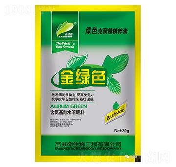 含氨基酸水溶肥料-金綠色-百威德