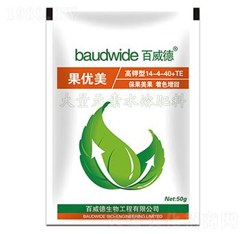 大量元素水溶肥-果優(yōu)美-百威德