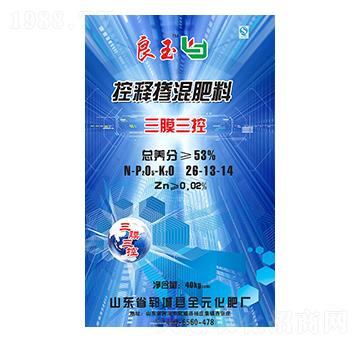三膜三控控釋摻混肥料26-13-14-良玉-益農(nóng)農(nóng)業(yè)