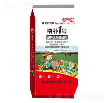 肥狀元-純硫基脲銨追施肥-快補(bǔ)1號(hào)