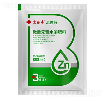 微量元素水溶肥料-宏蓓豐·糖醇鋅-艾利農
