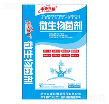 微生物菌劑-豐禾良信-豐禾益農(nóng)