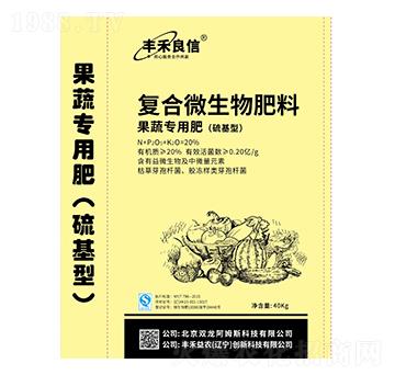 果蔬專用復合微生物菌劑-豐禾良信-豐禾益農(nóng)