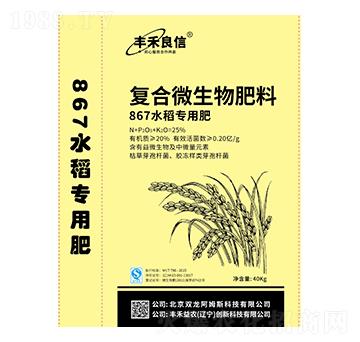 水稻專用復合微生物肥料-豐禾良信-豐禾益農(nóng)