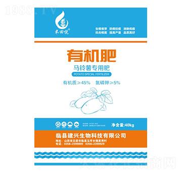 有機(jī)肥（馬鈴薯專用）-建興生物