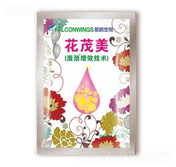 花茂美-展鵬生物