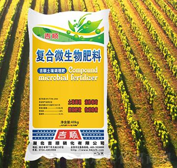 土壤調(diào)理肥-吉順