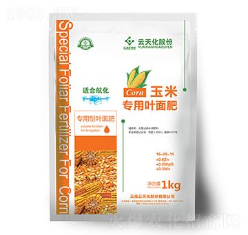 云天化玉米專用葉面肥-世紀云天