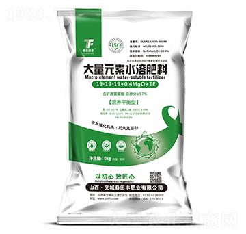 營養(yǎng)平衡型大量元素水溶肥料19-19-19+0.4MgO+TE-福佑田豐-田豐化工