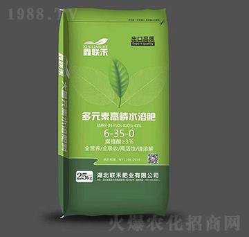多元素高磷水溶肥6-35-0-鑫聯(lián)禾-聯(lián)禾肥業(yè)