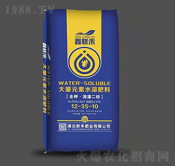 大量元素水溶肥12-35-10-鑫聯(lián)禾-聯(lián)禾肥業(yè)