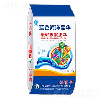 藍色海洋晶華緩釋摻混肥料28-12-12-恒富豐-大葉農(nóng)業(yè)