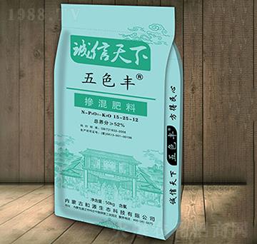摻混肥料15-25-12-五色豐-和源生態(tài)