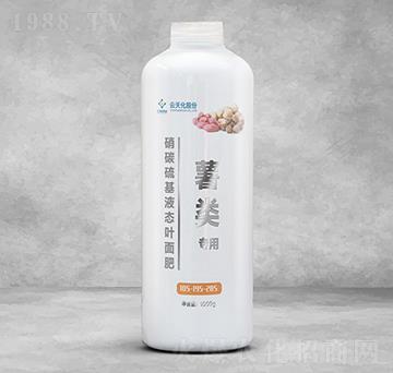 薯類專用硝碳硫基液態(tài)葉面肥105-195-285-世紀(jì)云天