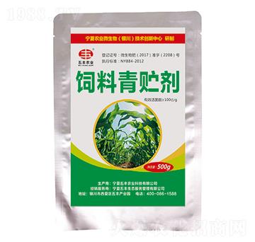 飼料青貯劑-五豐農業(yè)