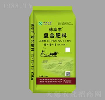 復(fù)合肥料15-15-15（氯基）-穗享豐-中農(nóng)生態(tài)