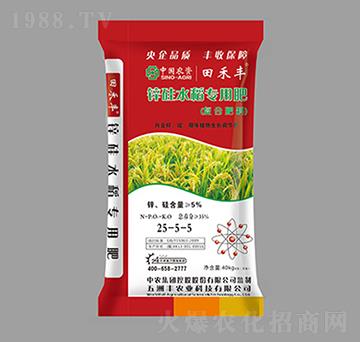 復(fù)合肥料25-5-5-田禾豐-中農(nóng)生態(tài)