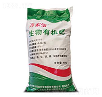 萬家信生物有機(jī)肥-豐特