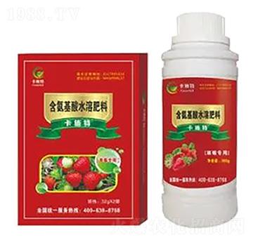 草莓專用含氨基酸水溶肥料-卡施特
