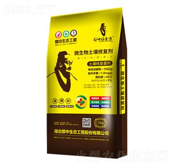 土壤修復(fù)菌劑-仟金方-鄂中肥業(yè)